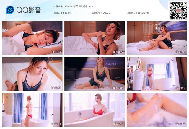 180118 艺轩 淑女诱惑