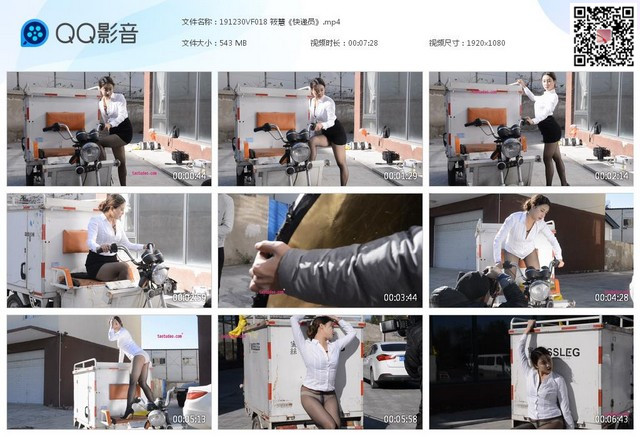 191230VF018 筱慧《快递员》