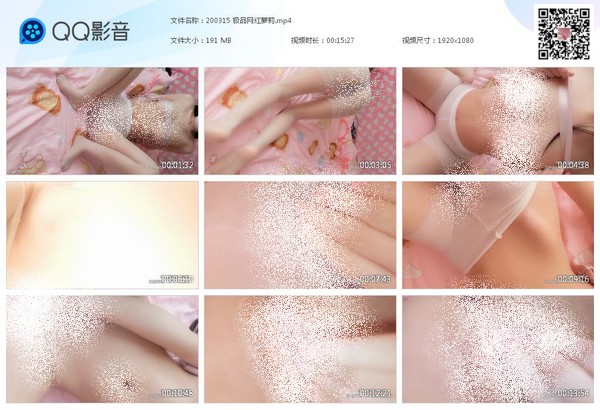 200315 极品网红萝莉[20200315-184306]