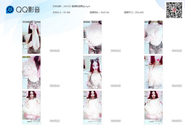 200315 高颜极品黑丝[20200315-180248]