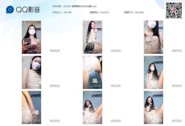 200315 高颜苗条长发女主播[20200315-181427]