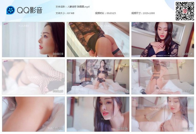 人妻诱惑 陈圆圆