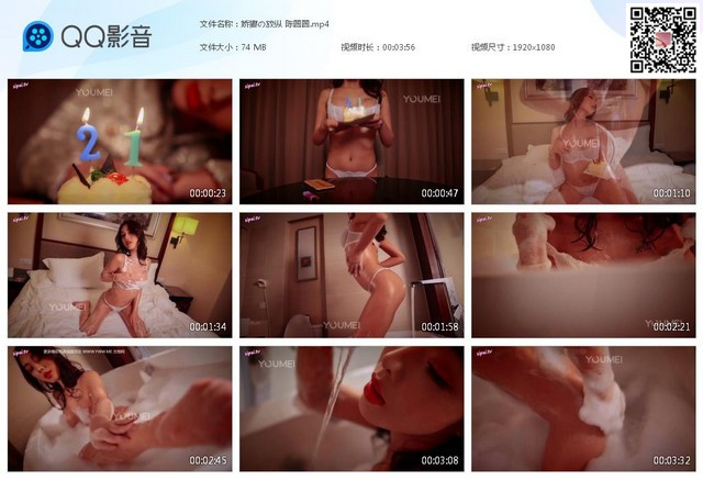 娇妻の放纵 陈圆圆