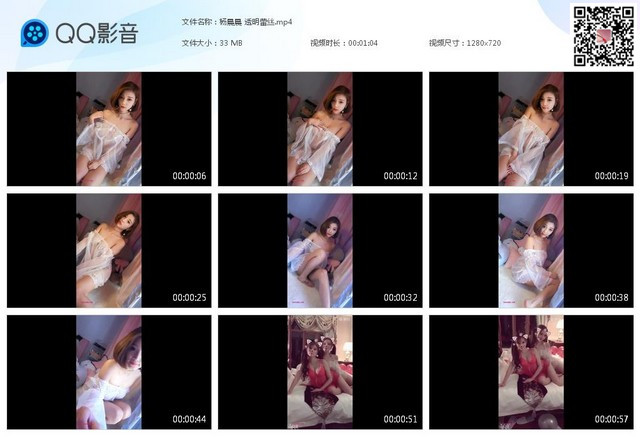 杨晨晨 透明蕾丝