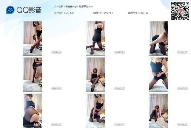 杨晨晨sugar 性感黑丝