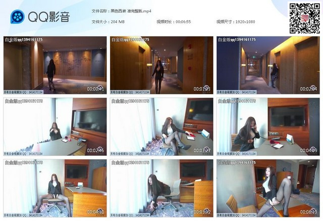 黑色西装 准完整版